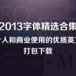 word文档电脑免费版下载网站有哪些